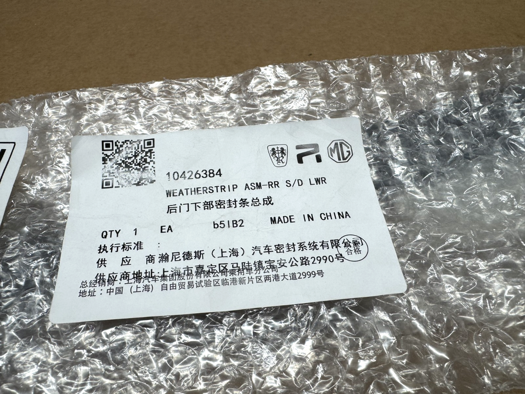 MG HS Rear Lower Right Side Door Weatherstrip Seal 10426384 NEW
